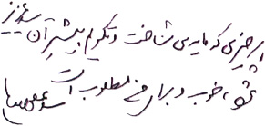 آیت الله خامنه‌ای: هر چیزی که موجب شناخت و تکریم بیش‌تر آن سید عزیز شود خوب و برای من مطلوب است.