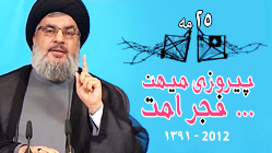 سید حسن نصرالله دبیر کل حزب الله لبنان: فیلم بیانات در عید مقاومت و آزادسازی، دوازدهمین سالگرد آزادسازی جنوب لبنان