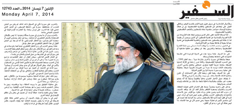 سید حسن نصرالله، دبیر کل حزب‌الله لبنان: بیانات در مصاحبه با روزنامه‌ی لبنانی السفیر