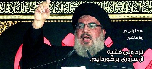 سید حسن نصرالله، دبیر کل حزب‌الله لبنان: بیانات در روز عاشورای محرم 1437
