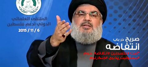سید حسن نصرالله، دبیر کل حزب‌الله لبنان: بیانات در نشست جهانی علما در حمایت از مقاومت