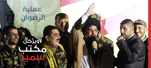 سید حسن نصرالله، دبیر کل حزب‌الله لبنان: بیانات در مراسم هفتم شهادت آزاده‌ی شهید سمیر قنطار