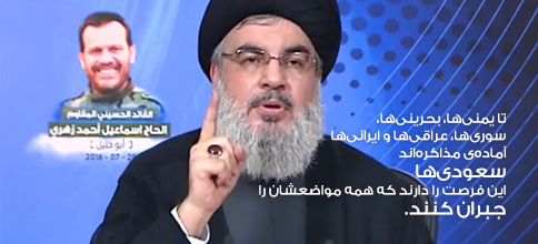 سید حسن نصرالله، دبیر کل حزب‌الله لبنان: بیانات در مراسم هفتم فرمانده مرحوم حاج اسماعیل ابو زهری (ابو خلیل)