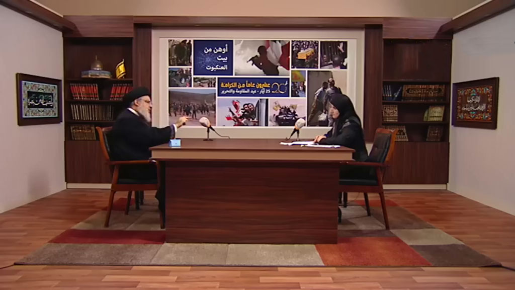 سید حسن نصرالله، دبیر کل حزب‌الله لبنان: مصاحبه‌ی تلویزیونی به مناسبت بیستمین سالگرد آزادسازی جنوب لبنان از اشغال اسرائیل