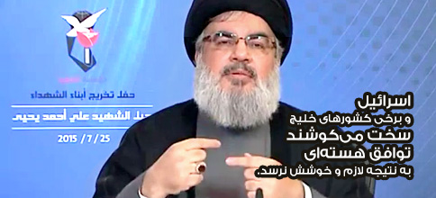 سید حسن نصرالله، دبیر کل حزب‌الله لبنان: بیانات در مراسم فارغ التحصیلی فرزندان شهدا