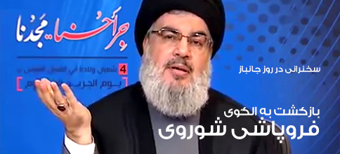 سید حسن نصرالله، دبیر کل حزب‌الله لبنان: بیانات در روز جانباز